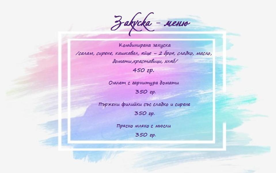 פלובדיב Hotel Frigopan מראה חיצוני תמונה